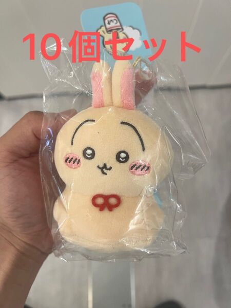 ちいかわ ウラヤハボウズマスコット うさぎ10個セット