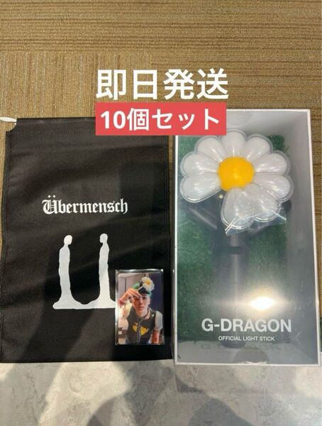 G-DRAGON LIGHT STICK 公式 ペンライト 正規品