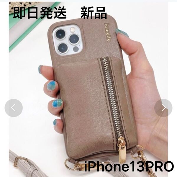 新品 iPhone iPhoneケース iPhoneショルダー スマホカバー 斜め掛け 肩掛け ブラウン iPhone13PRO