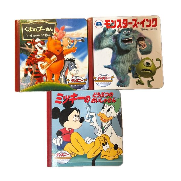 絵本 幼児 ディズニー くまのプーさん モンスターズインク ミッキー デイジー プルート 本 クーポン 赤ちゃん 保育園 幼稚