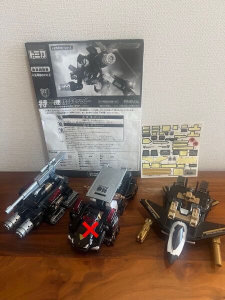 トミカ ドライブヘッド 特別機動隊 3点セット