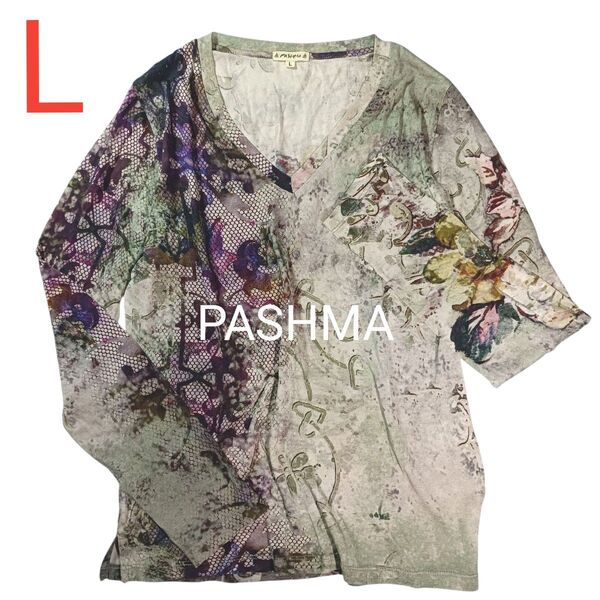 【PASHMA】★Vネックシルク長袖カットソー★絹100%★オールシーズン★派手★インド製★オールシーズン★レディース★パシュマ