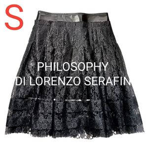 【PHILOSOPHY DI LORENZO SERAFINI】★フェイクレザーレーススカート★黒★ブラック★オールシーズン