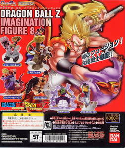 【単品】 ドラゴンボールＺ イマジネイションフィギュア８　ゴテンクスVS魔人ブウ