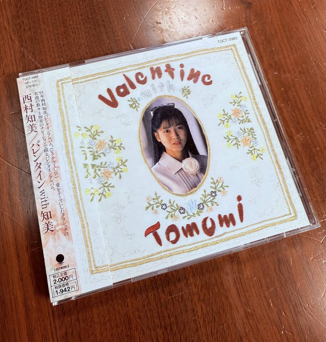 廃盤 西村知美 CDアルバム 9枚セット 廃盤 西村知美 CDアルバム 9枚セット 2025年最新】Yahoo