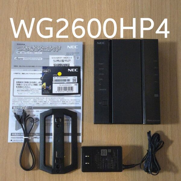 NEC Aterm WG2600HP4 無線LAN ルーター ブラック Wi-Fi wifi メッシュ対応