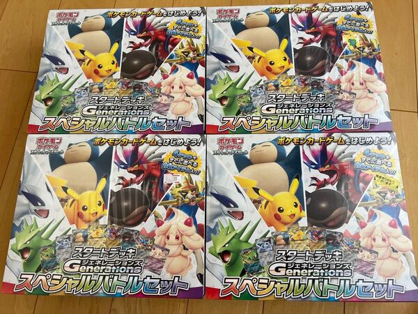 ポケモンカードゲーム スペシャルバトルセット 未開封シュリンク付き 4個セット