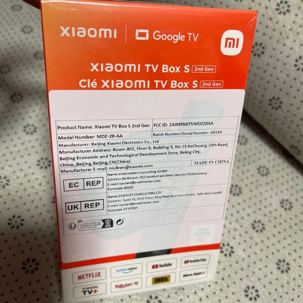 Xiaomi TV Box S 4K