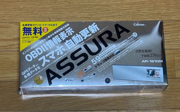 データ更新済み セルスター AR-161GM レーダー探知機 ミラータイプ 無線LAN搭載 フルマップ OBDⅡ対応