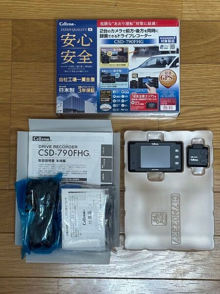 セルスター CSD-790FHG ドライブレコーダー 前後2カメラ