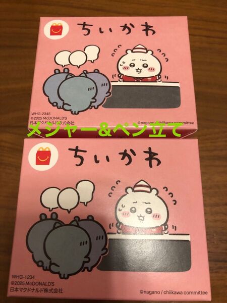 ちいかわ ハッピーセット マクドナルド 2種類