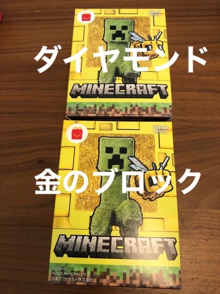 マインクラフト(マイクラ)第2弾ダイヤモンド ブロックとスティーブ金ブロックとドーン 2個セット