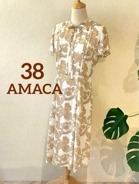 【美品】AMACA ボウタイワンピース ペイズリー リボン 洗える 三陽商会 ワンピース 半袖 総柄