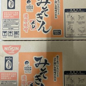 みそきんメシ ニューバージョン 2box 12個