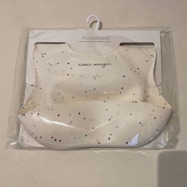 【新品未使用】ampersand シリコン スタイ ビブ お食事エプロン