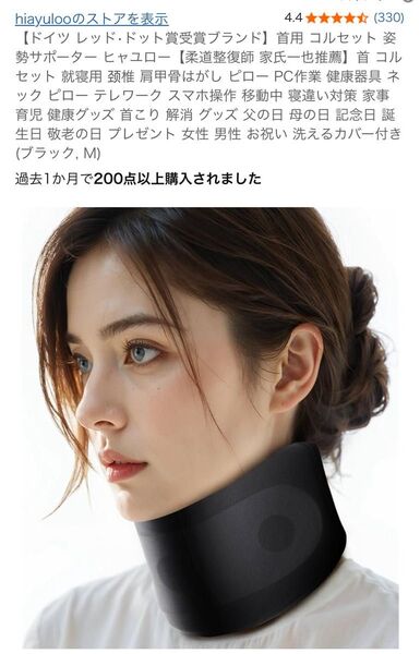 hiayuloo 首用コルセット M ブラック 姿勢サポーター