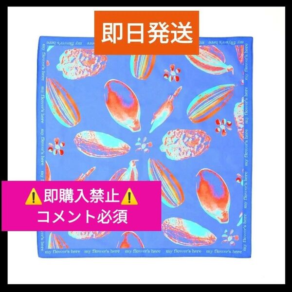 ▼コメント必須★値下げ不可▼ 藤井風 花 バンダナ ブルー fujiikaze グッズ ハンカチ ヘンレコ