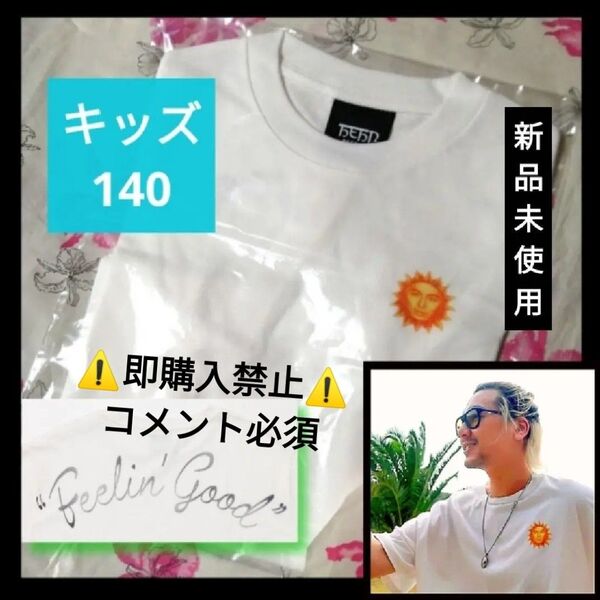 ▼コメント必須★値下不可▼藤井風 風SUN スタジアム Tシャツ kids キッズ 140 グッズ Feelin' Good XS