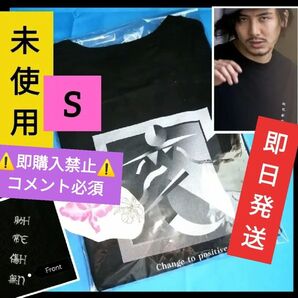 ▼コメント必須★値下げ不可▼ 藤井風 変な人 Tシャツ 希少 S 助常傷無 HEHN 初期 グッズ HELP