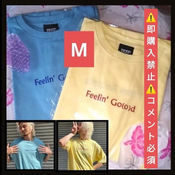 ▼コメント必須★値下げ不可▼藤井風 Feelin' Good Tシャツ 日産スタジアム ライブ レモネード ソーダ M グッズ