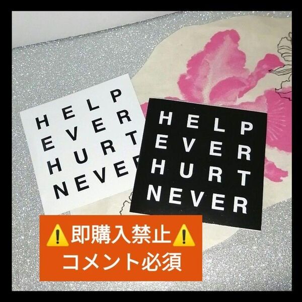 ▼コメント必須★値下げ不可▼藤井風 初期 ステッカー HEHN フレークシール 2枚 fujiikaze HELP EVER