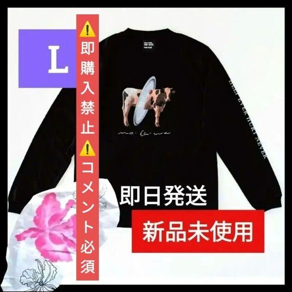 コメント必須★値下げ不可▼ 藤井風 希少 もうええわ L Tシャツ 長袖 ロンT HEHN 初期 グッズ