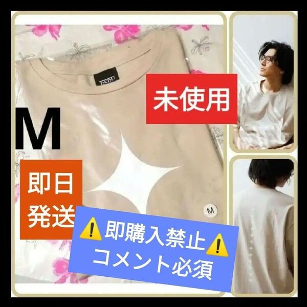 ▼コメント必須★値下げ不可▼ 未使用★藤井風 きらり Tシャツ M グッズ Tシャツ Fujii Kaze alone at