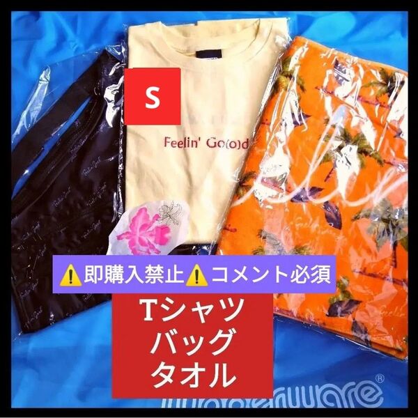▼コメント必須★値下げ不可▼ 藤井風 Feelin' Good Tシャツ レモン S オレンジ タオル サコッシュ バッグ