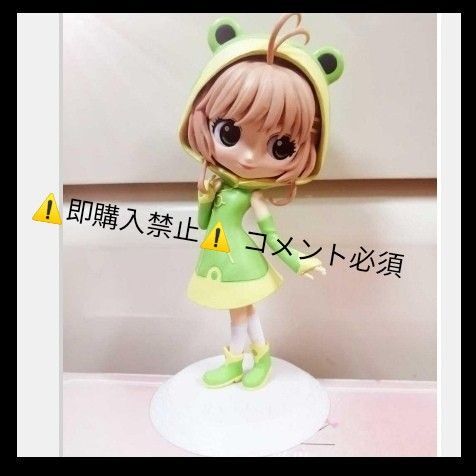コメント必須★値下げ不可▼ キューポスケット Qposket カードキャプターさくら レアカラー 木之本桜 フィギュア
