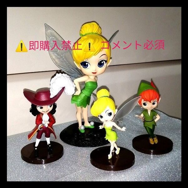 コメント必須★値下げ不可▼ qposket ティンカーベル ピーターパン フック船長 フィギュア キューポスケット petit