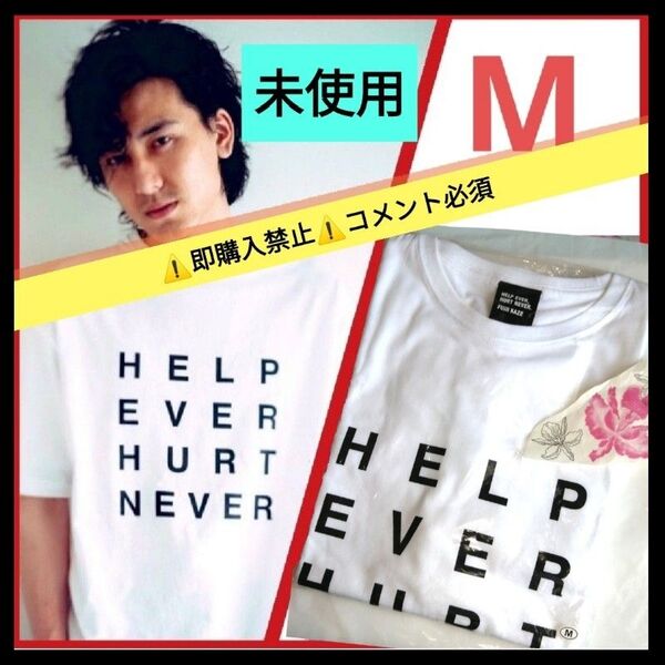 ▼コメント必須★値下げ不可▼藤井風 未使用品★ HEHN ロゴ Tシャツ 希少 M ヘンレコ 初期グッズ