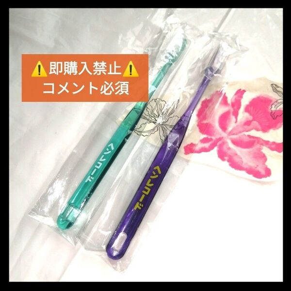 ▼コメント必須★値下げ不可▼藤井風 ヘンレコード 歯ブラシ ハブラシ グッズ HEHN