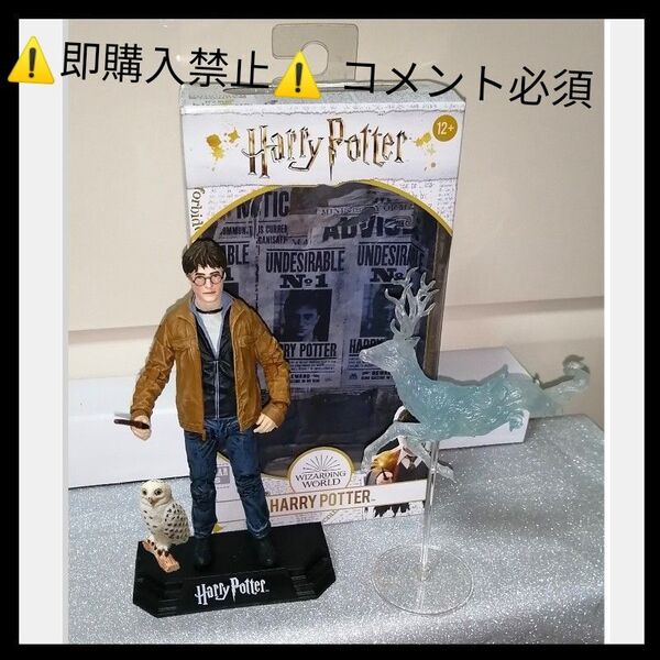 コメント必須★値下げ不可▼ ハリーポッター 死の秘宝 パトローナス アクション フィギュア
