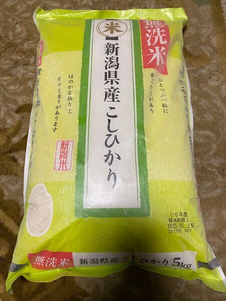 新潟県産こしひかり 5kg 無洗米