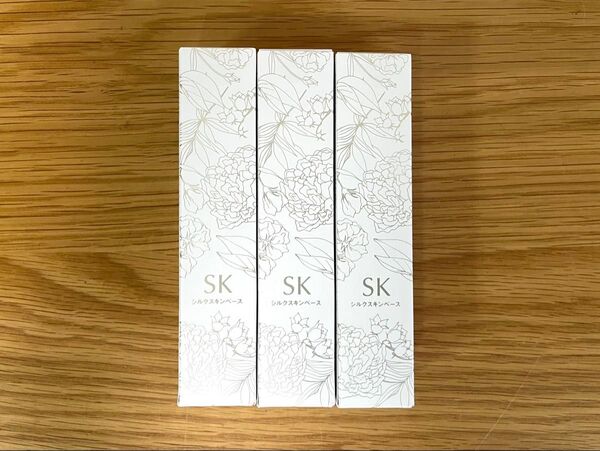 SK シルクスキンベース ナチュラルイエロー 30g×3個セット 【新品未開封】