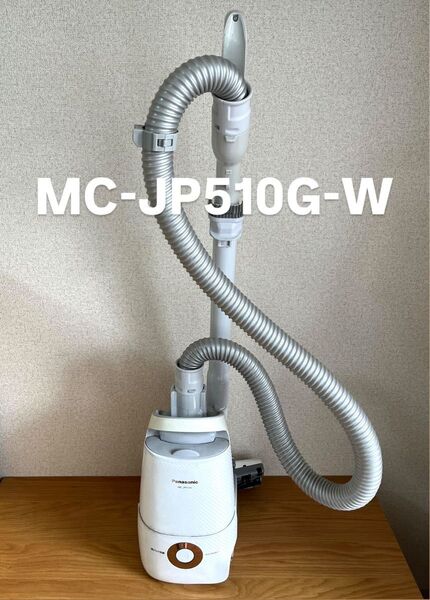 Panasonic 電気掃除機 MC-JP510-W【消毒/清掃/動作確認済】