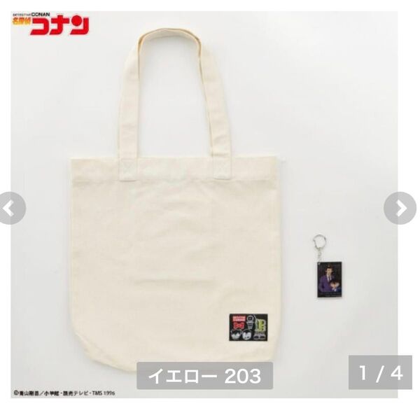 名探偵コナン トートバッグ 毛利小五郎&江戸川コナン キーホルダー付き しまむら トートバッグ トート キャンバストートバッグ