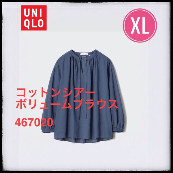 ユニクロ コットンシアーボリュームブラウス XL