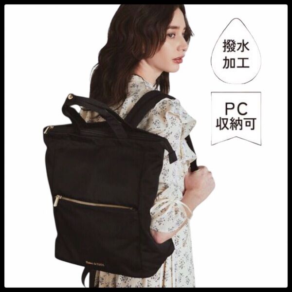 Maison de FLEUR / メゾンドフルール デイバック リュック 撥水加工2Wayトートリュック
