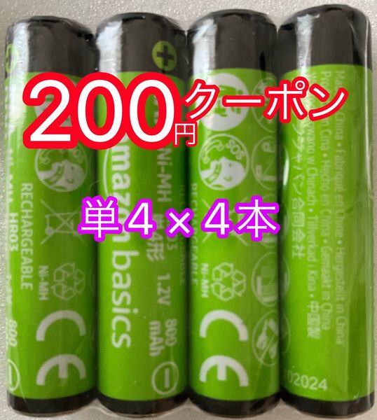 Amazonベーシック ニッケル水素電池 単4 4本 充電池