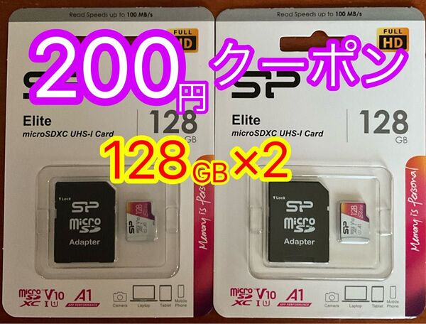 シリコンパワー マイクロsdカード 128gb 2個セット class10 UHS-1対応 最大読込100MB/s full HD