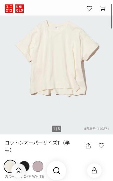 ユニクロ コットンオーバーサイズT 半袖 オフホワイト Mサイズ