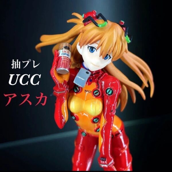 【貴重】UCCコーヒーxエヴァンゲリオンxローソン当選品テストプラグスーツアスカフィギュア【コトブキヤ製】当選通知書付き
