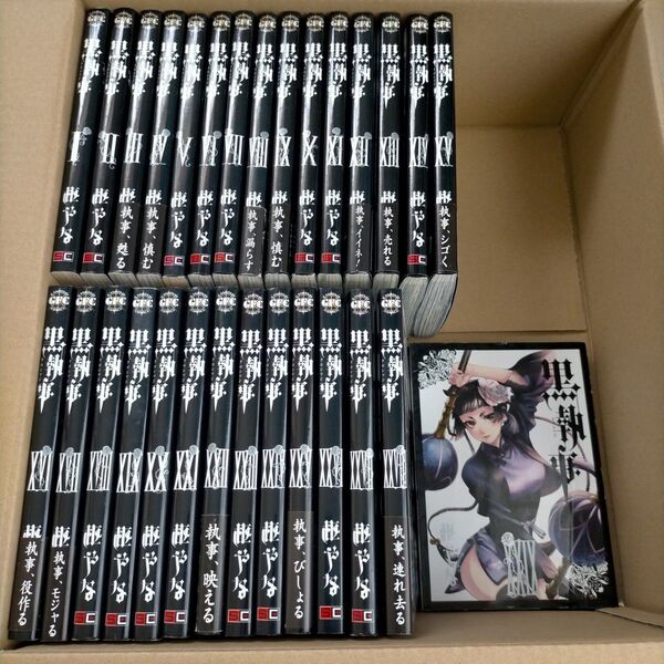 黒執事 枢やな 漫画 セット 29巻まで