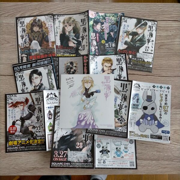 黒執事 アニメイト 購入特典 イラストカード