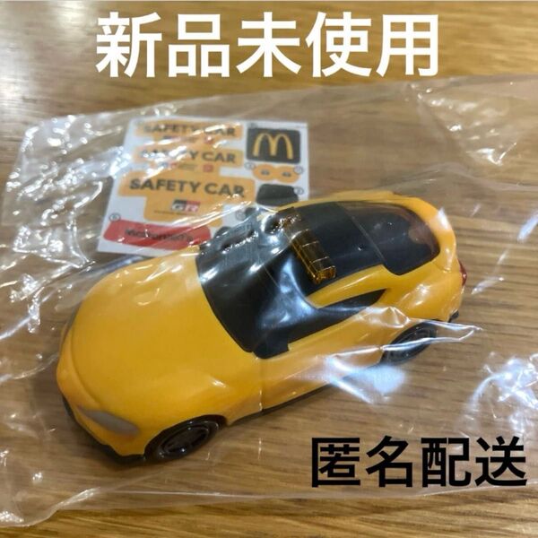 新品未使用 マクドナルド ハッピーセット トミカ トヨタ スープラ セーフティーカー 車 シールのみ★匿名配送