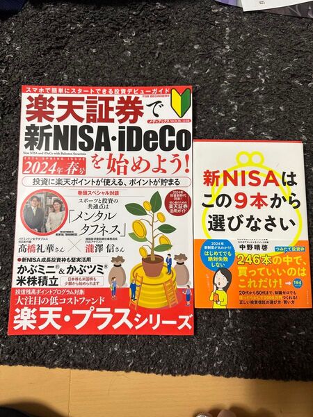 楽天証券で新NISA.iDeCoを始めよう! 新NISAはこの9本から選びなさい