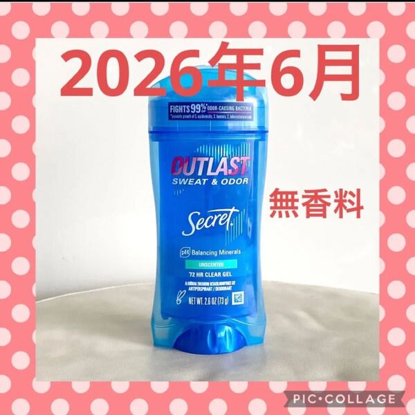 【無香料】新品 シークレット アウトラスト クリアジェル デオドラント