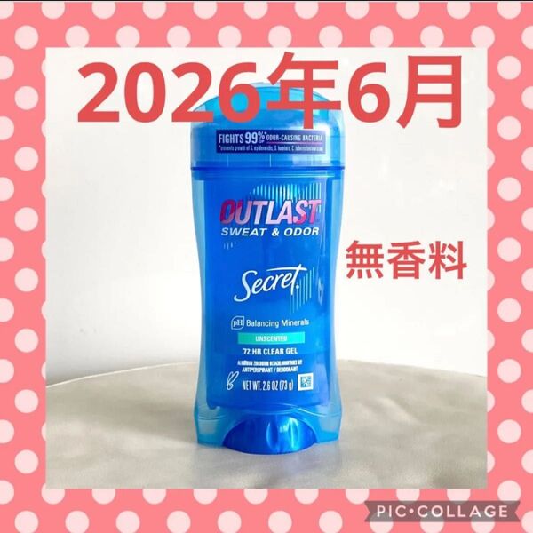 【無香料】新品 シークレット アウトラスト クリアジェル デオドラント