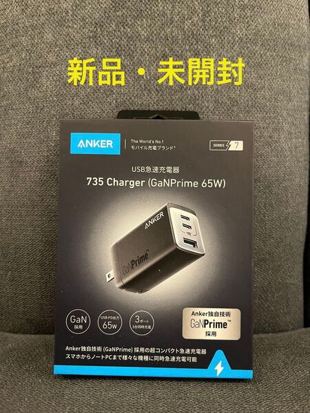 新品 Anker 735 Charger GaNPrime 65W ブラック